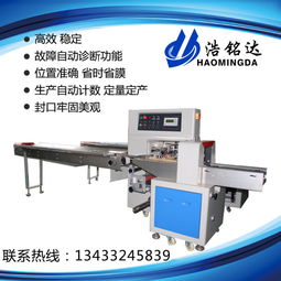 湖北自動餅干包裝機(jī) 曲奇餅干包裝機(jī) 食品包裝機(jī)